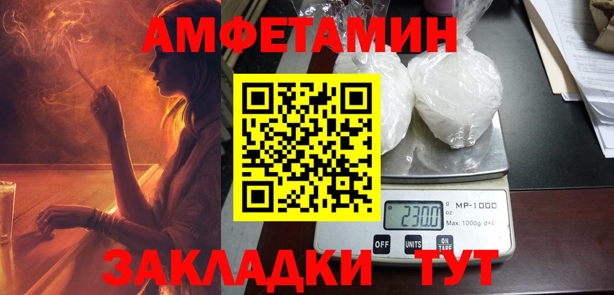 АМФЕТАМИН VHQ Ирбит