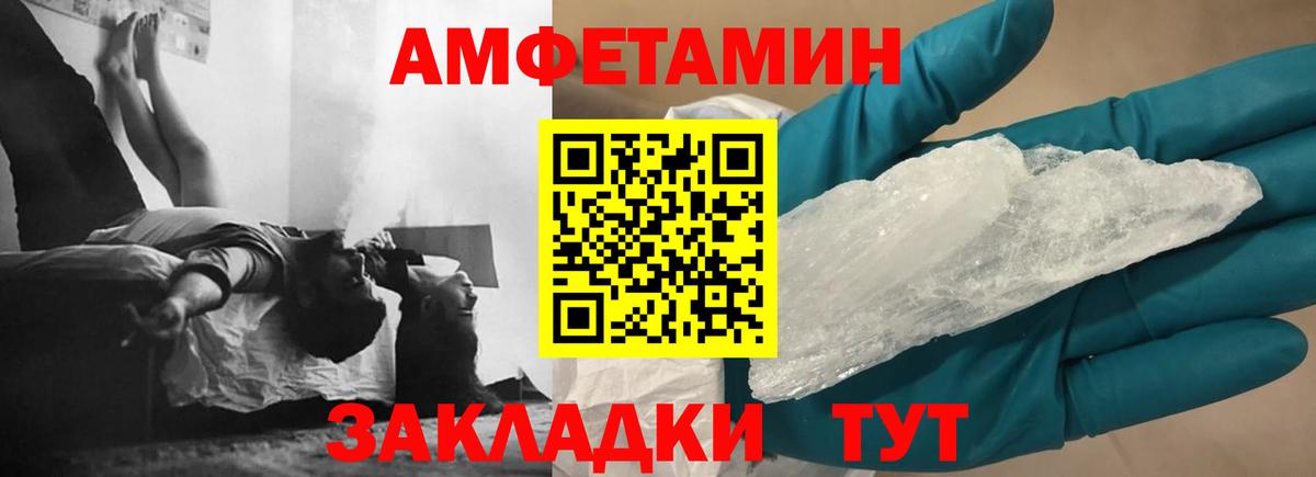 Amphetamine Premium  Вход с VPN  Ирбит 