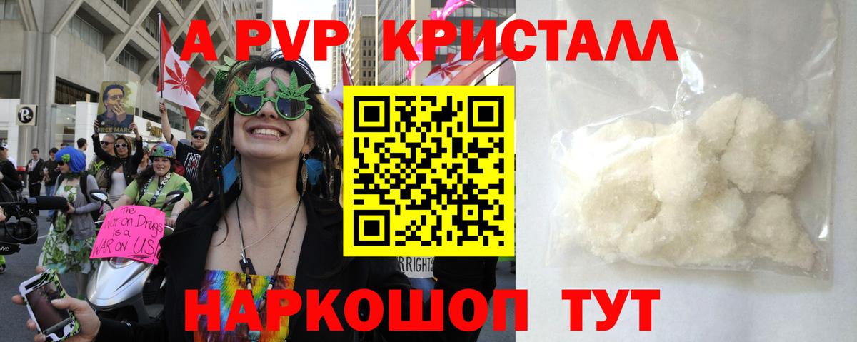 Ирбит  APVP крисы CK  А ПВП  Alpha PVP кристаллы  A-PVP Crystall  Вход с VPN 