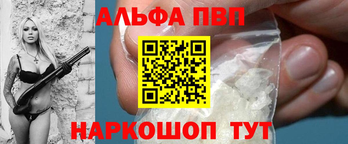 A-PVP Crystall Ирбит