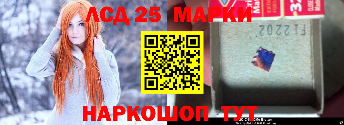 LSD-25 экстази  Лсд 25 экстази кислота  Вход с VPN  LSD-25 экстази кислота  Ирбит 