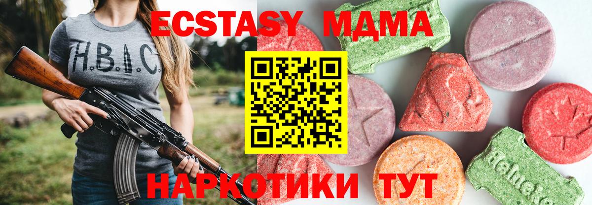 Ирбит  MDMA  Вход с VPN  MDMA кристаллы  MDMA молли 