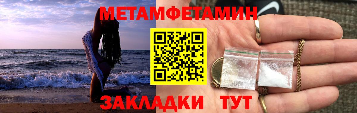 Первитин мет  Метамфетамин  Ирбит  Первитин мет  Вход с VPN 