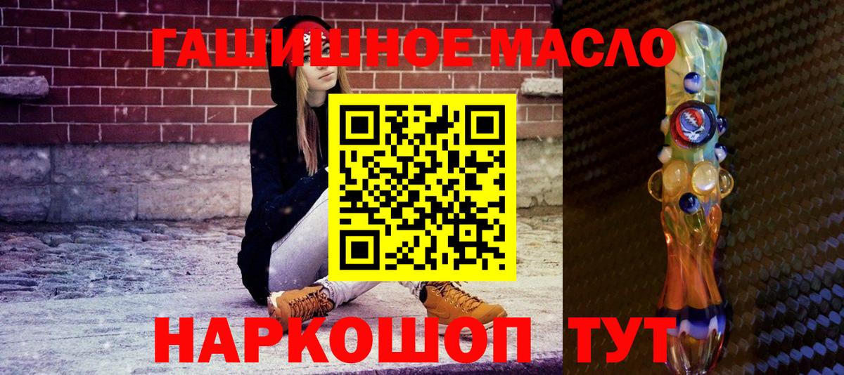 Дистиллят ТГК гашишное масло Ирбит